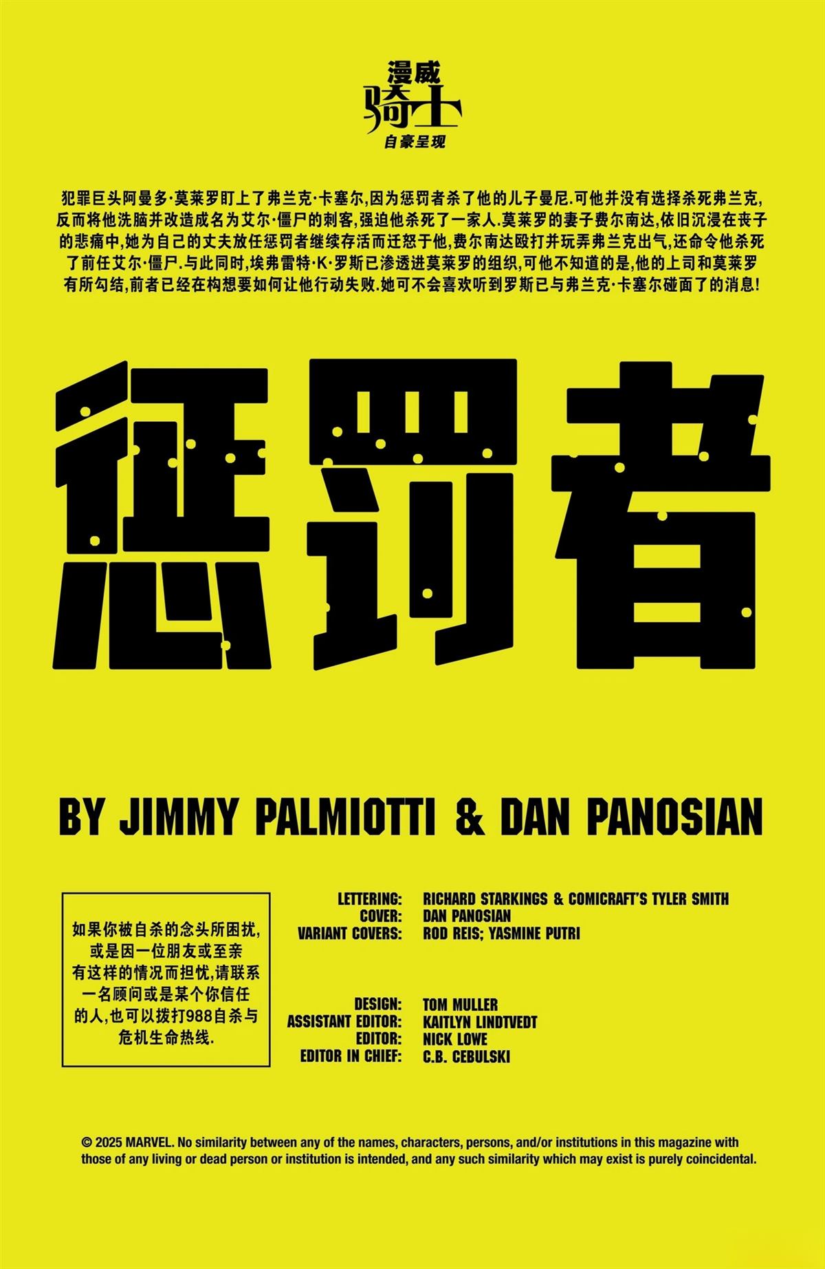 第3话3