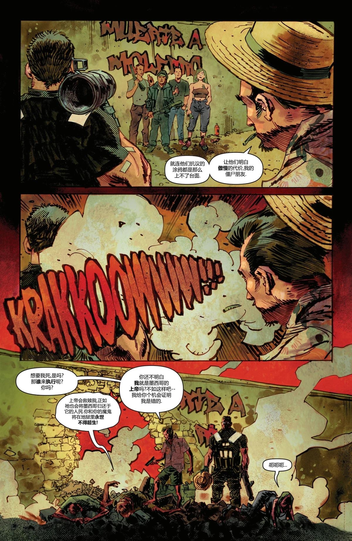 第3话5