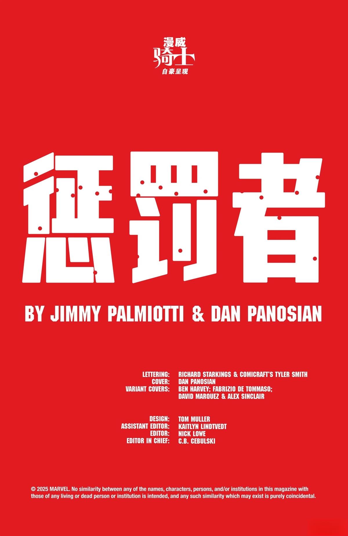 第1话2