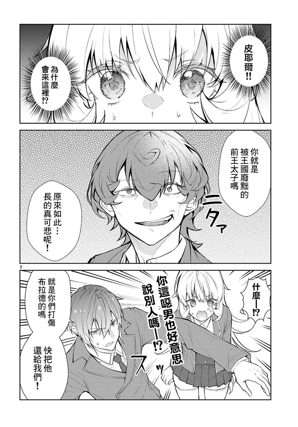 第5话1