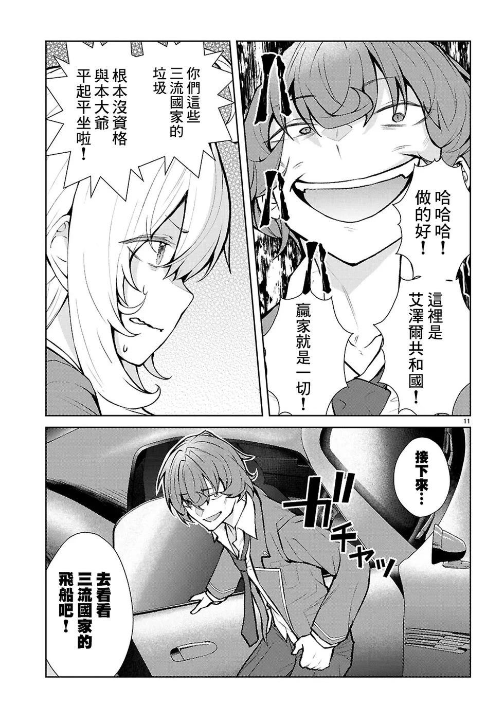 第5话10