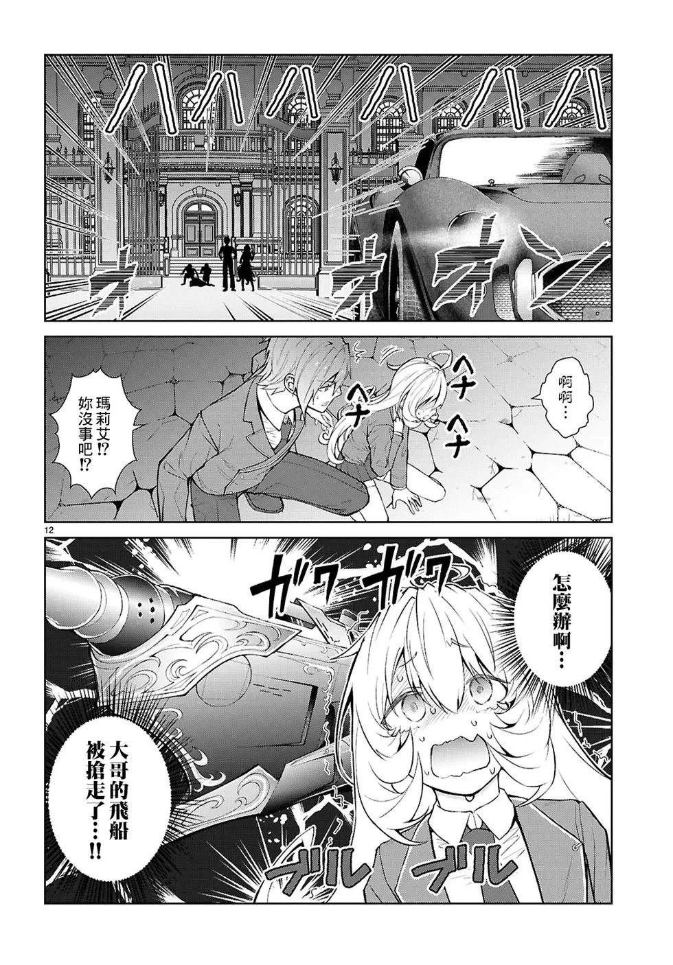 第5话11