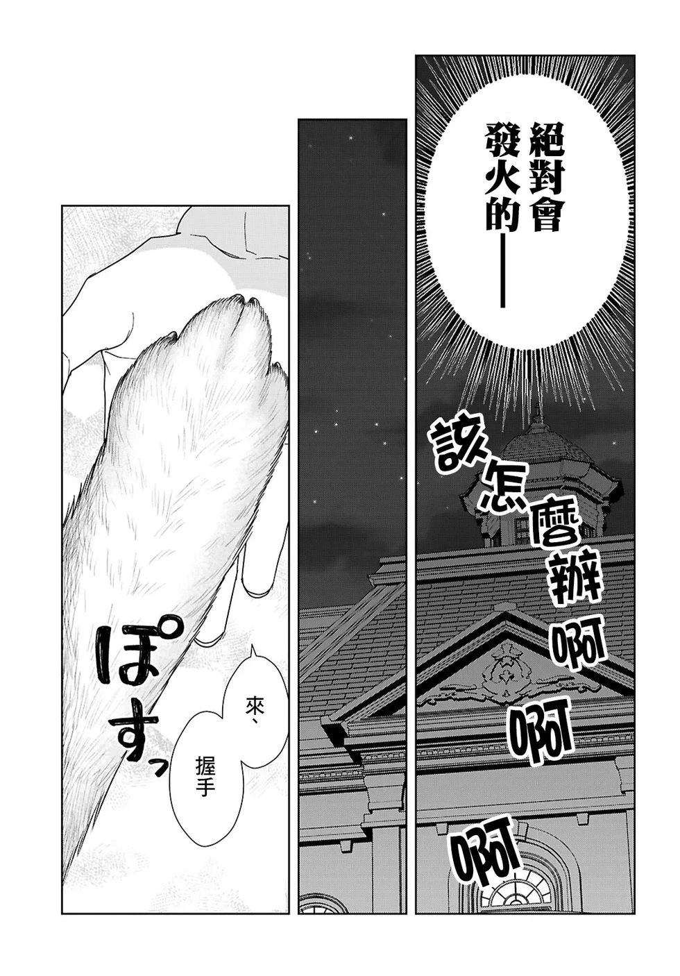 第5话12