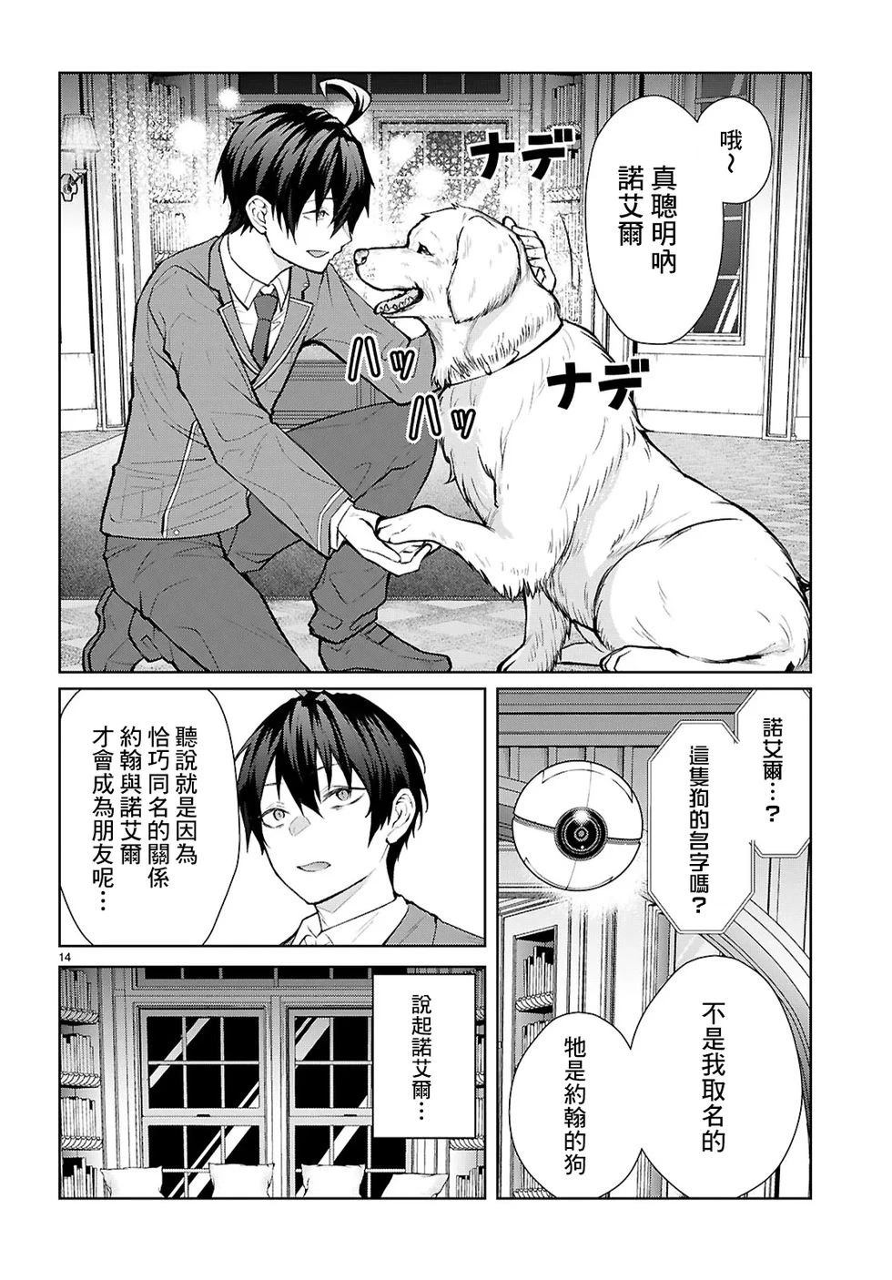 第5话13