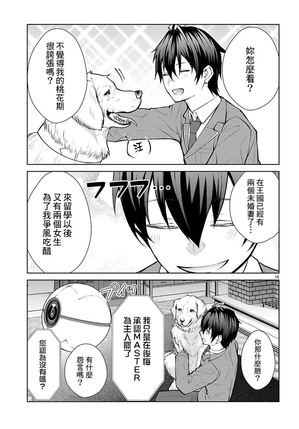 第5话14
