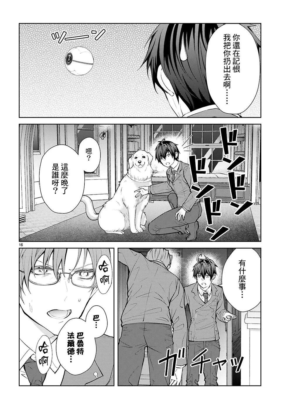 第5话15