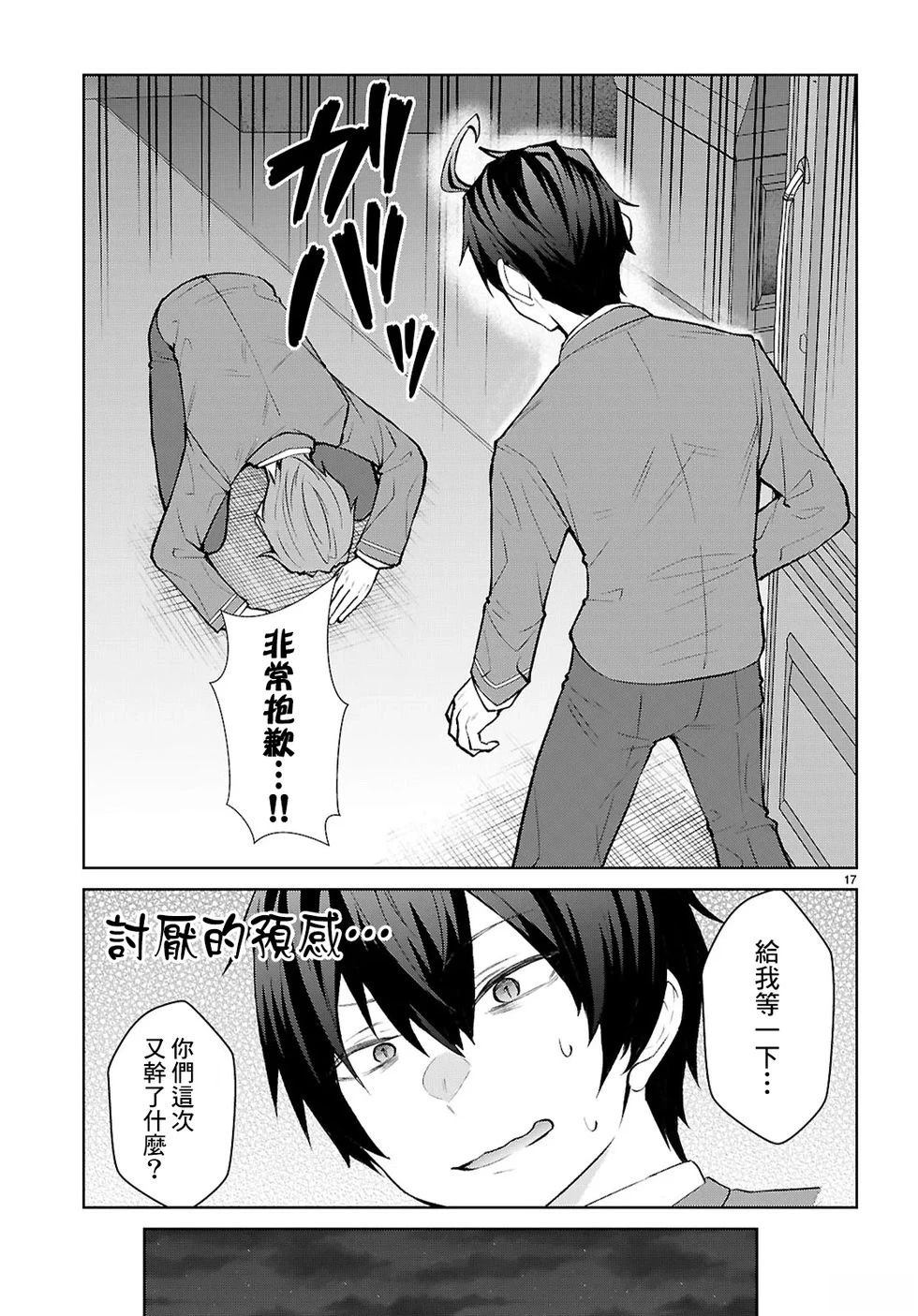 第5话16