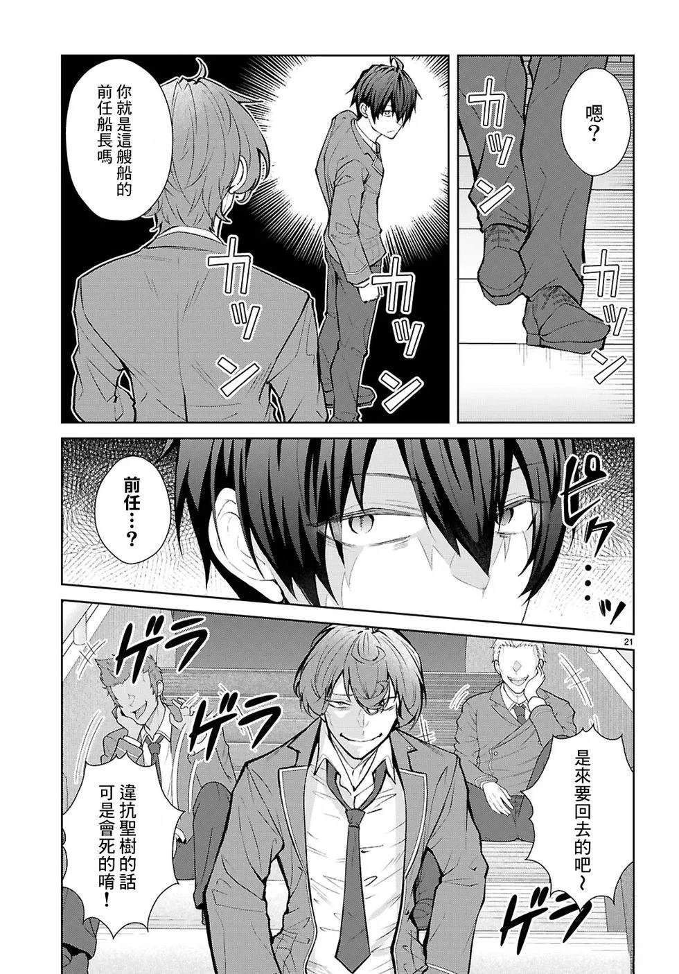第5话19