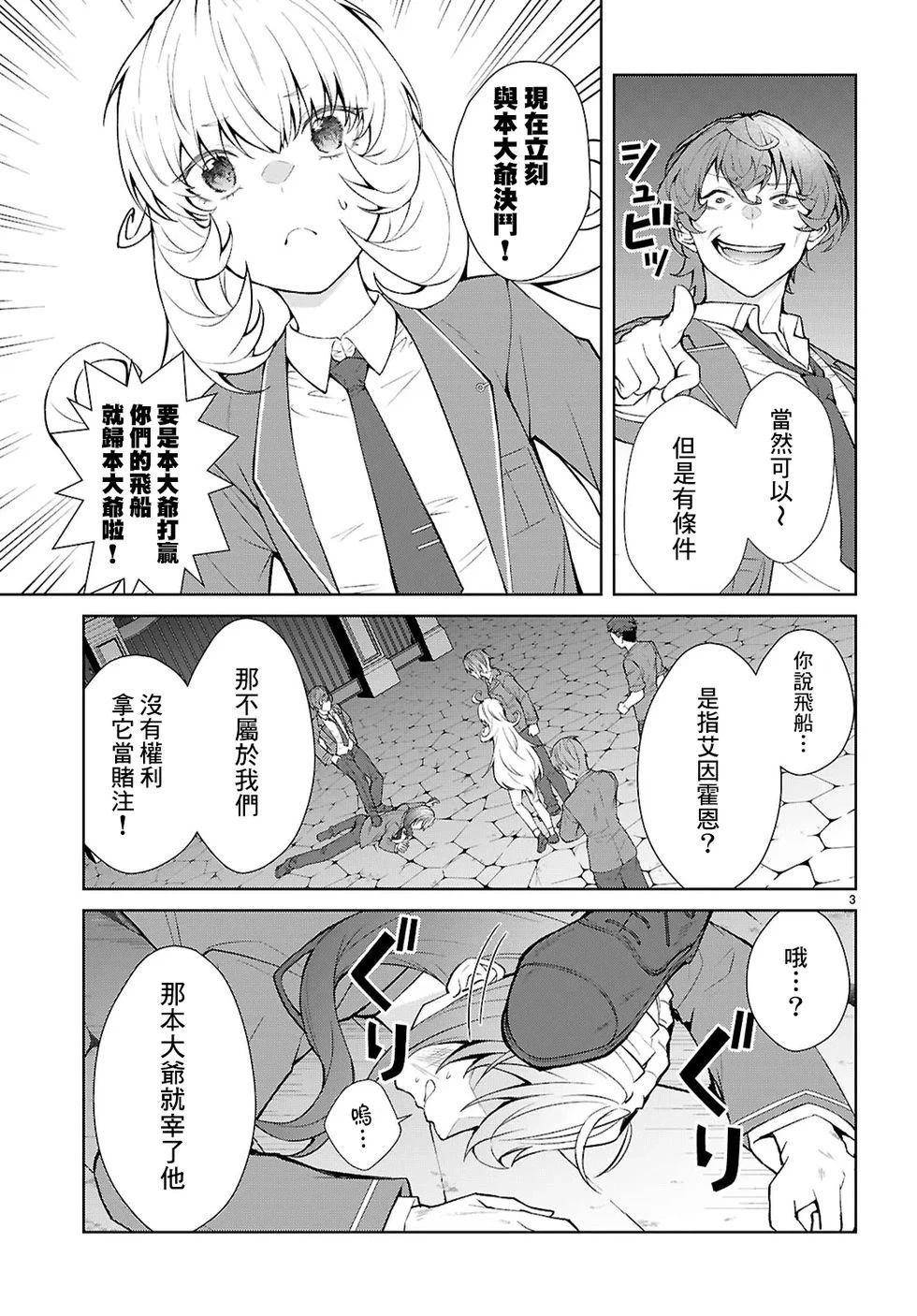 第5话2