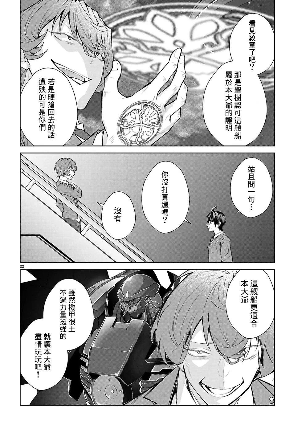 第5话20