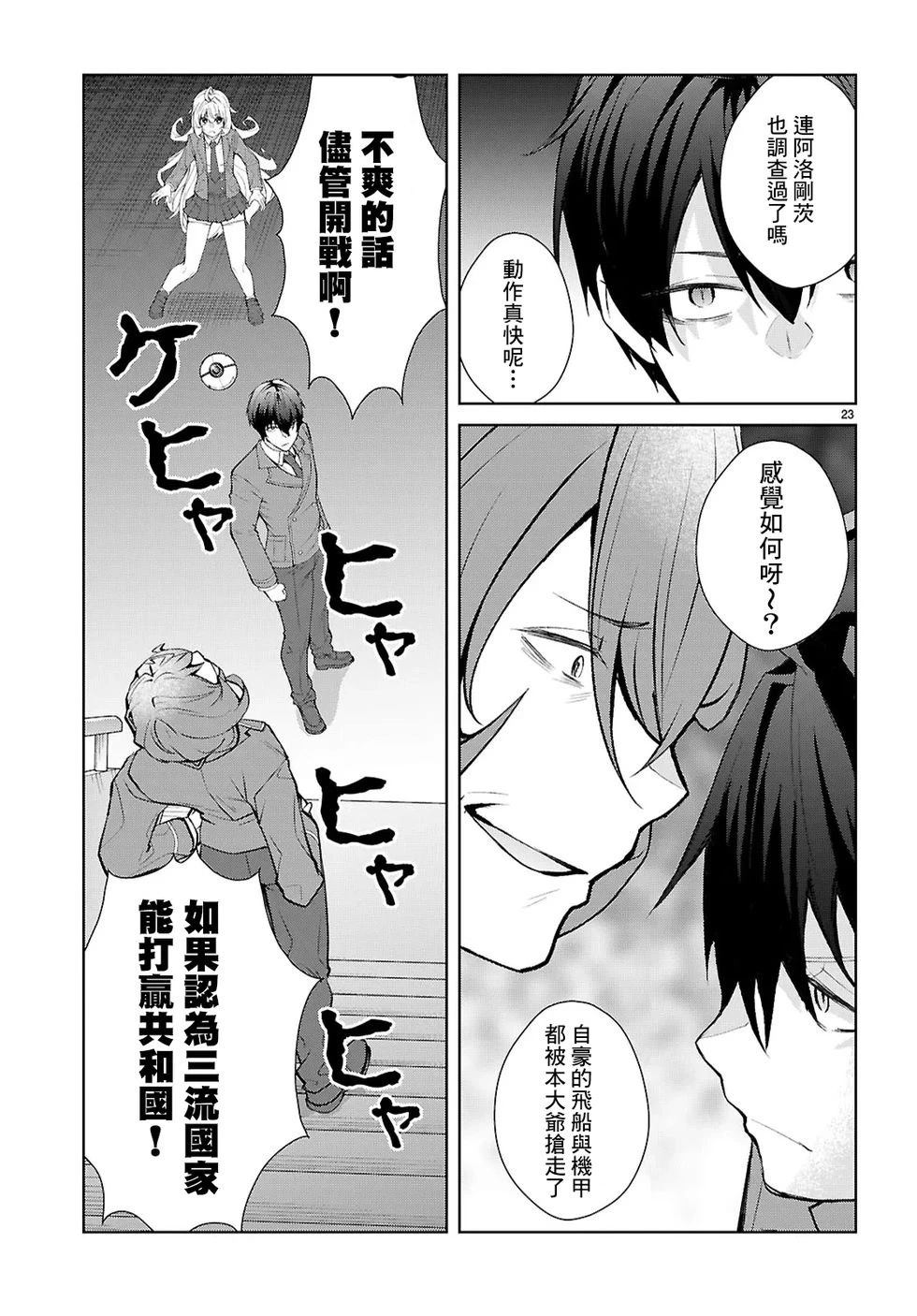 第5话21