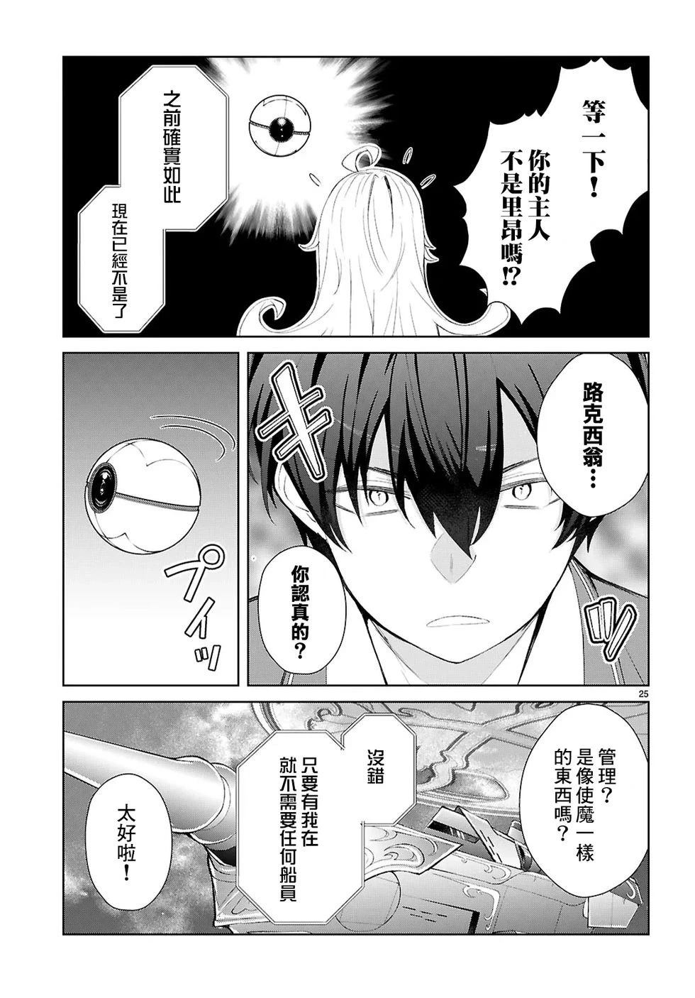 第5话23