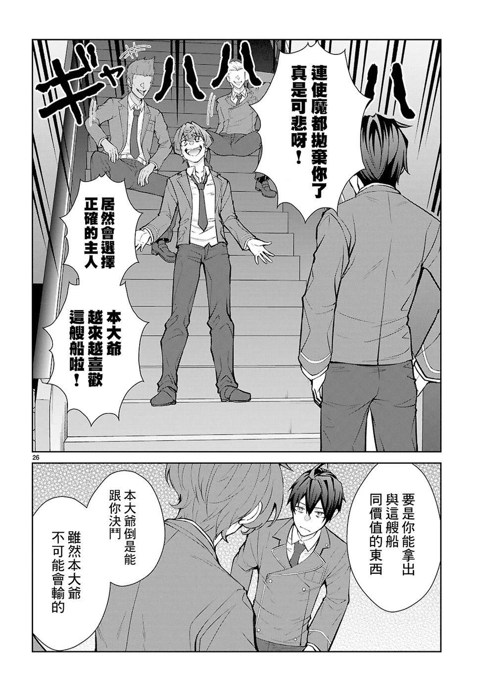 第5话24