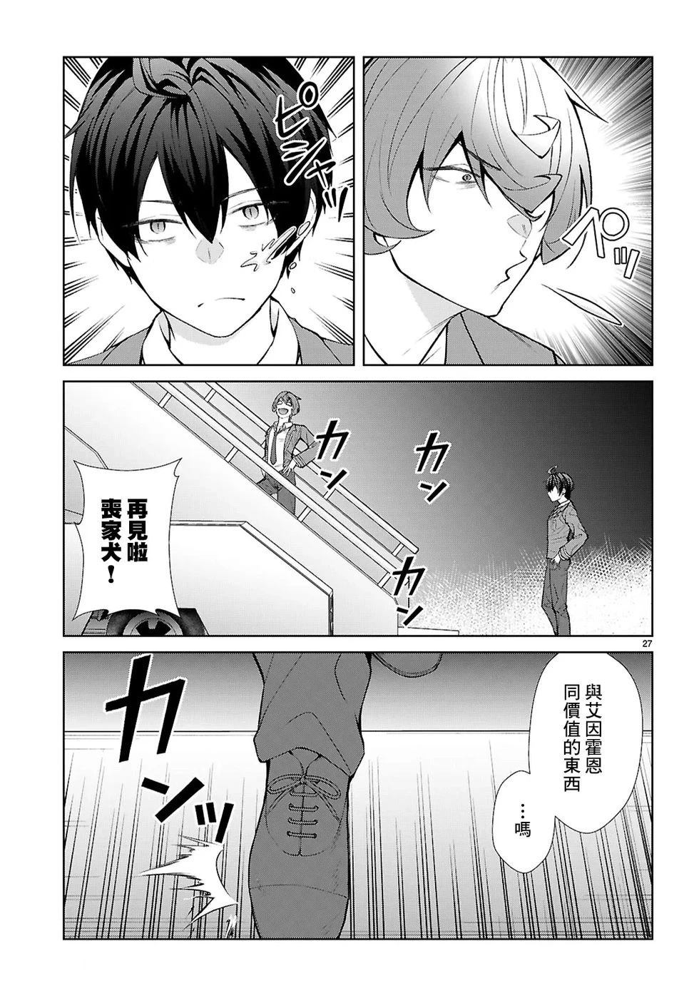 第5话25