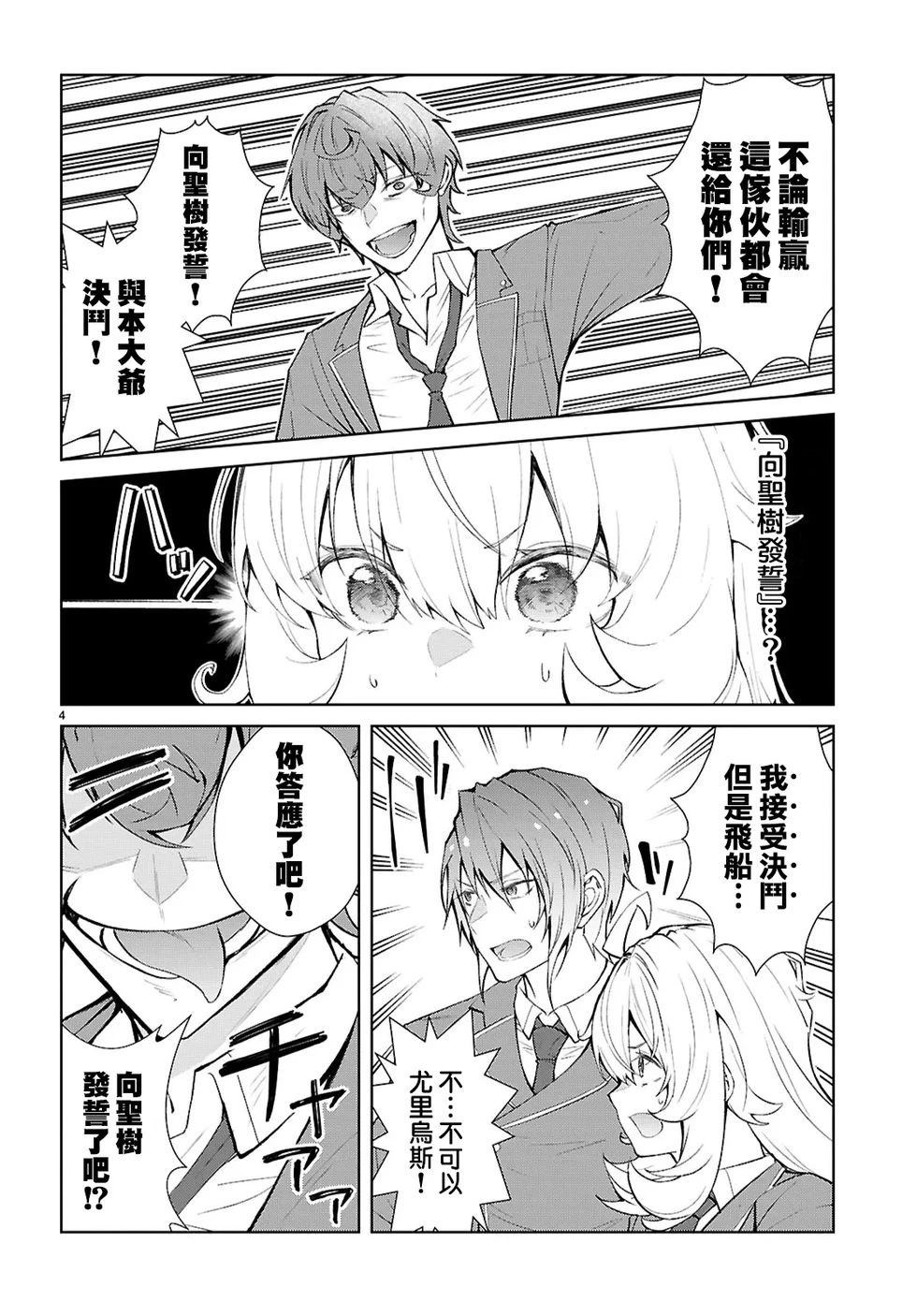 第5话3