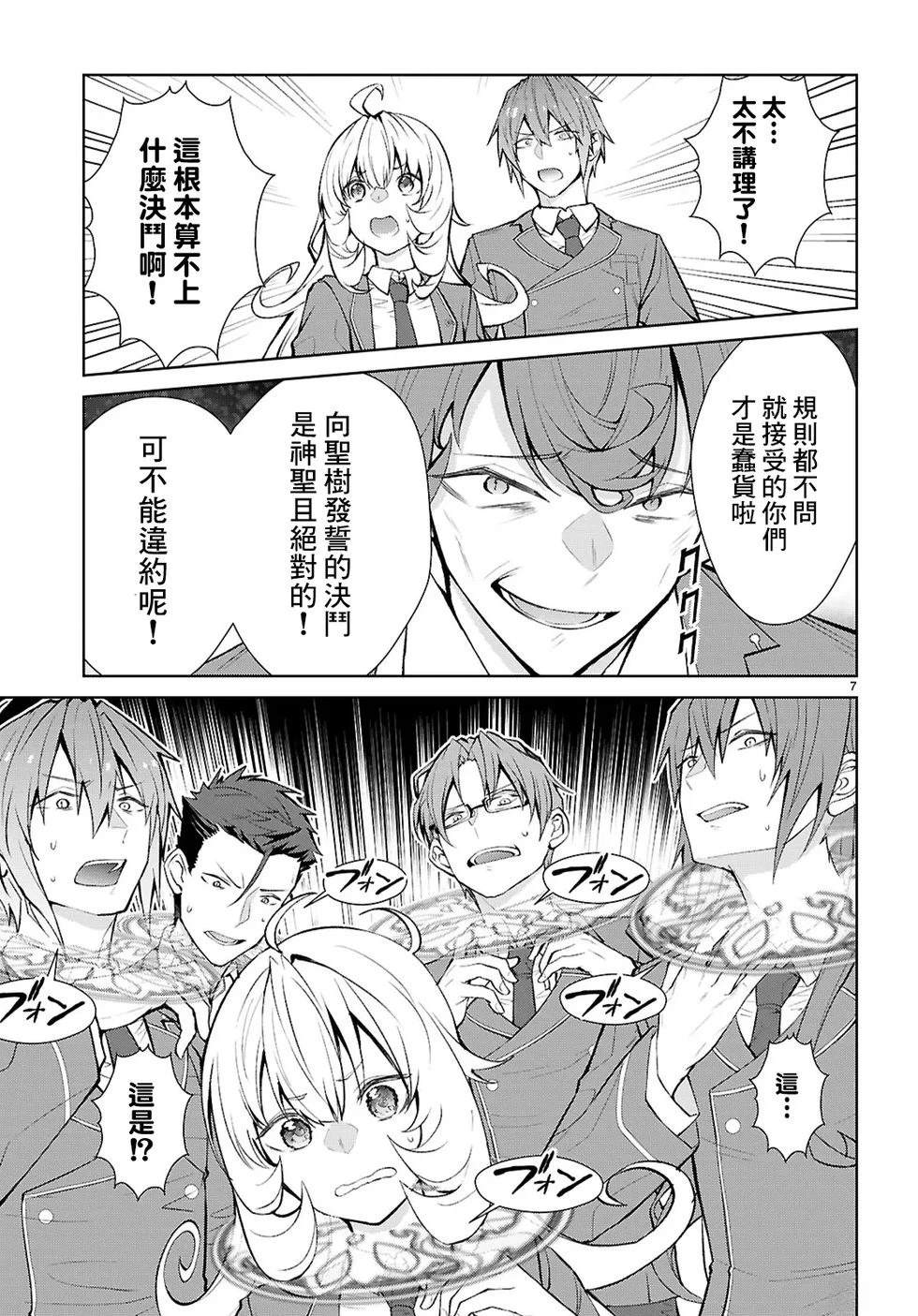 第5话6