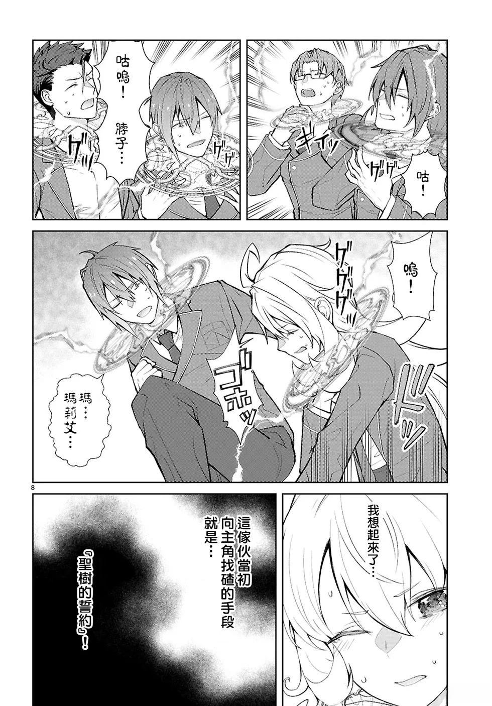 第5话7