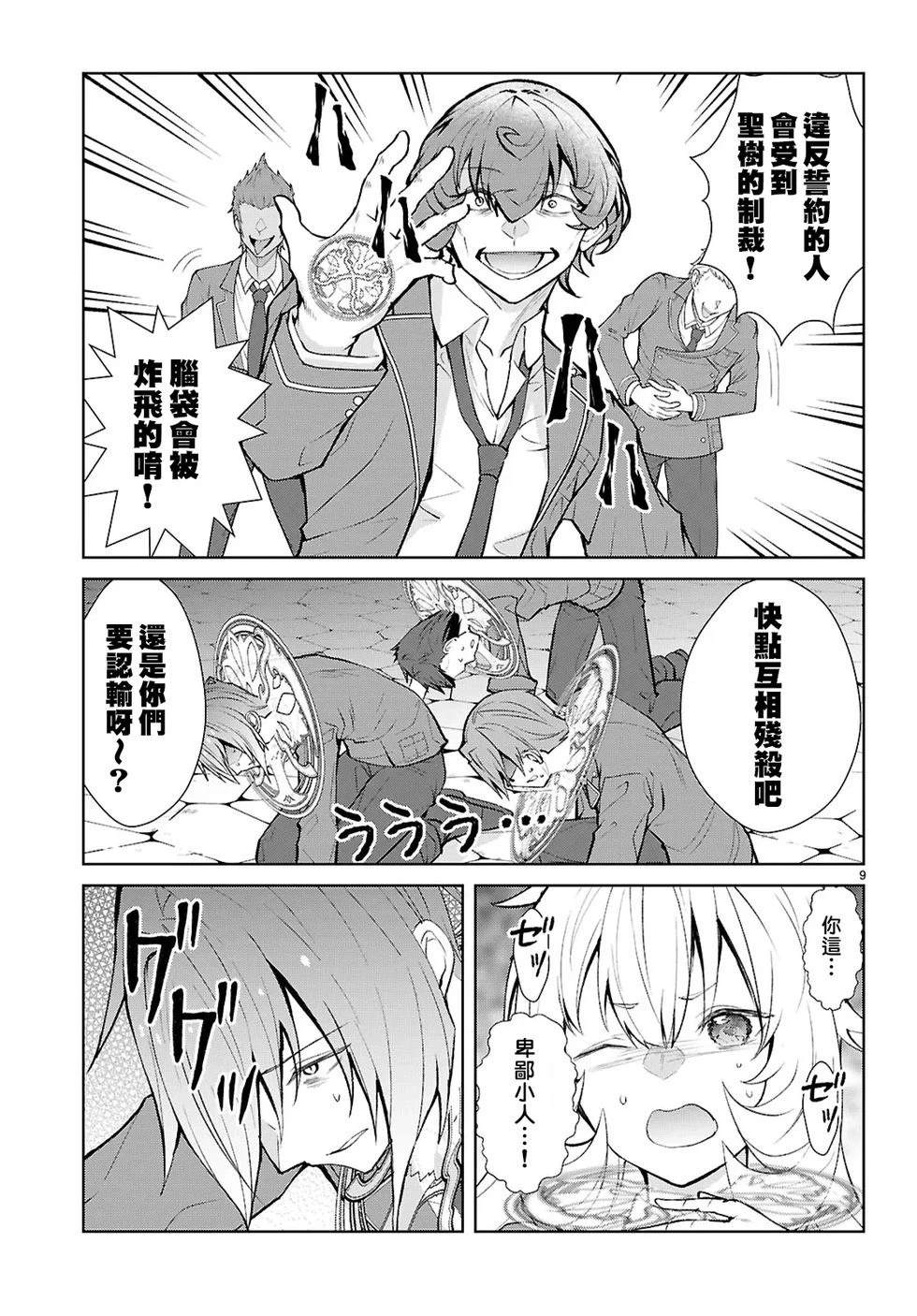 第5话8