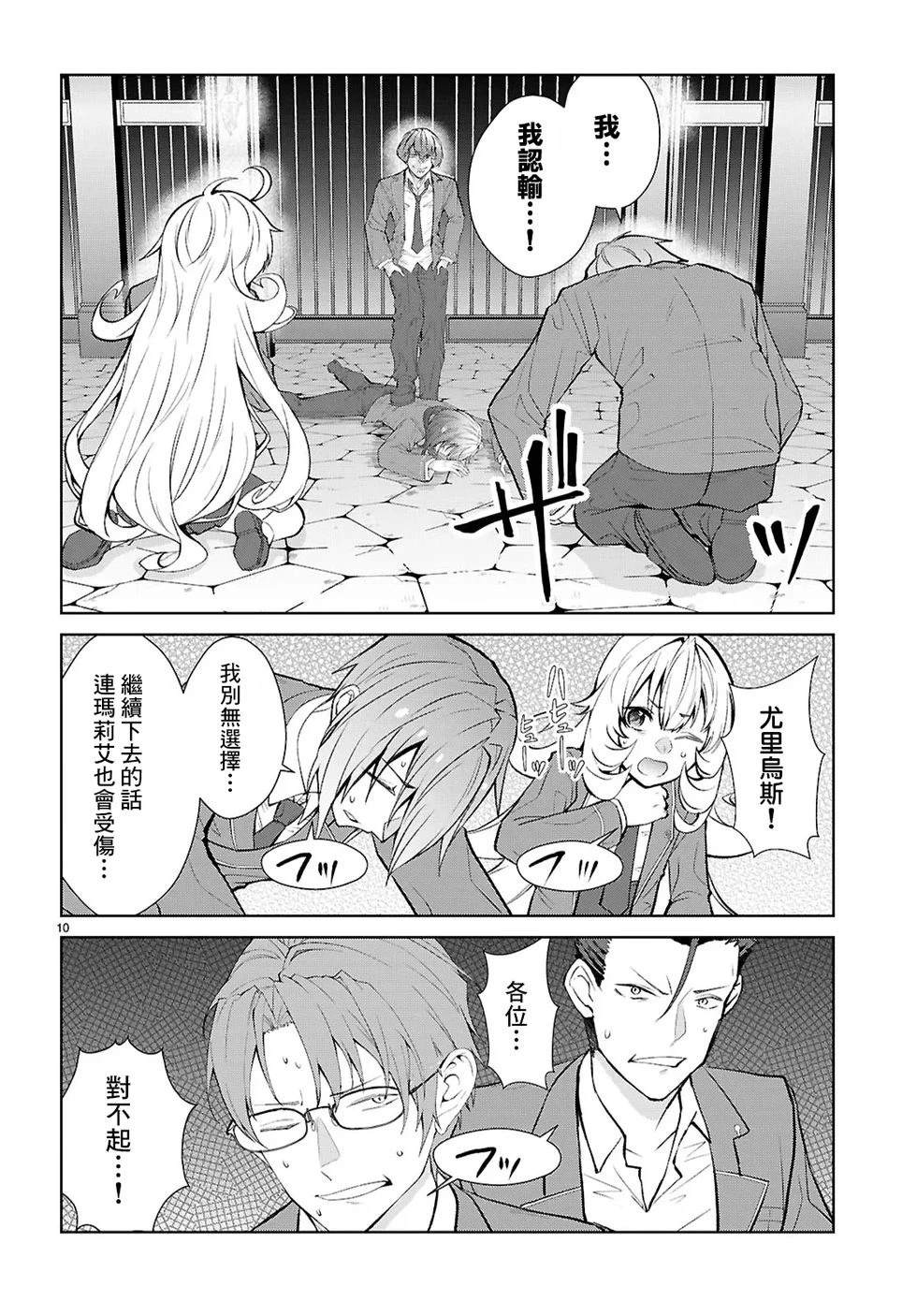 第5话9