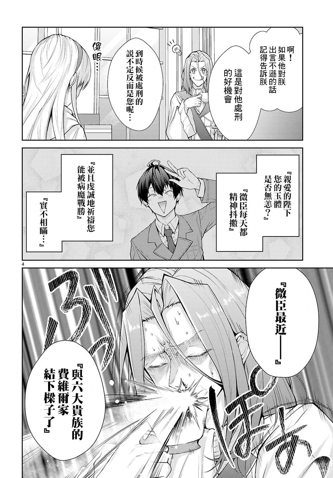 第6话3