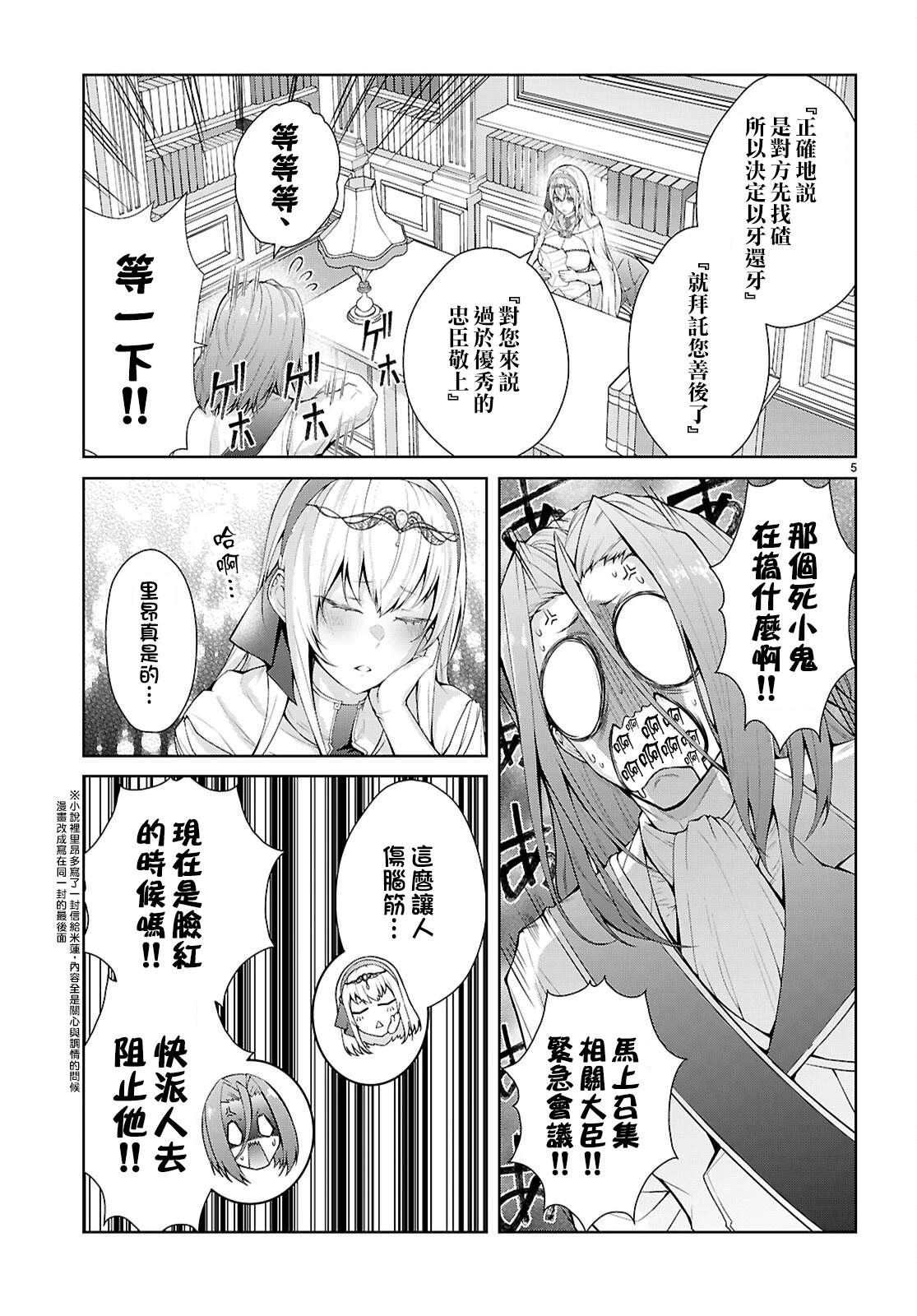 第6话4