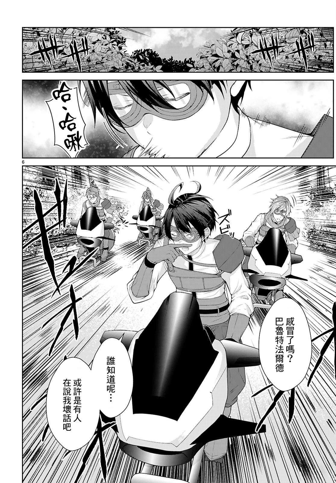 第6话5