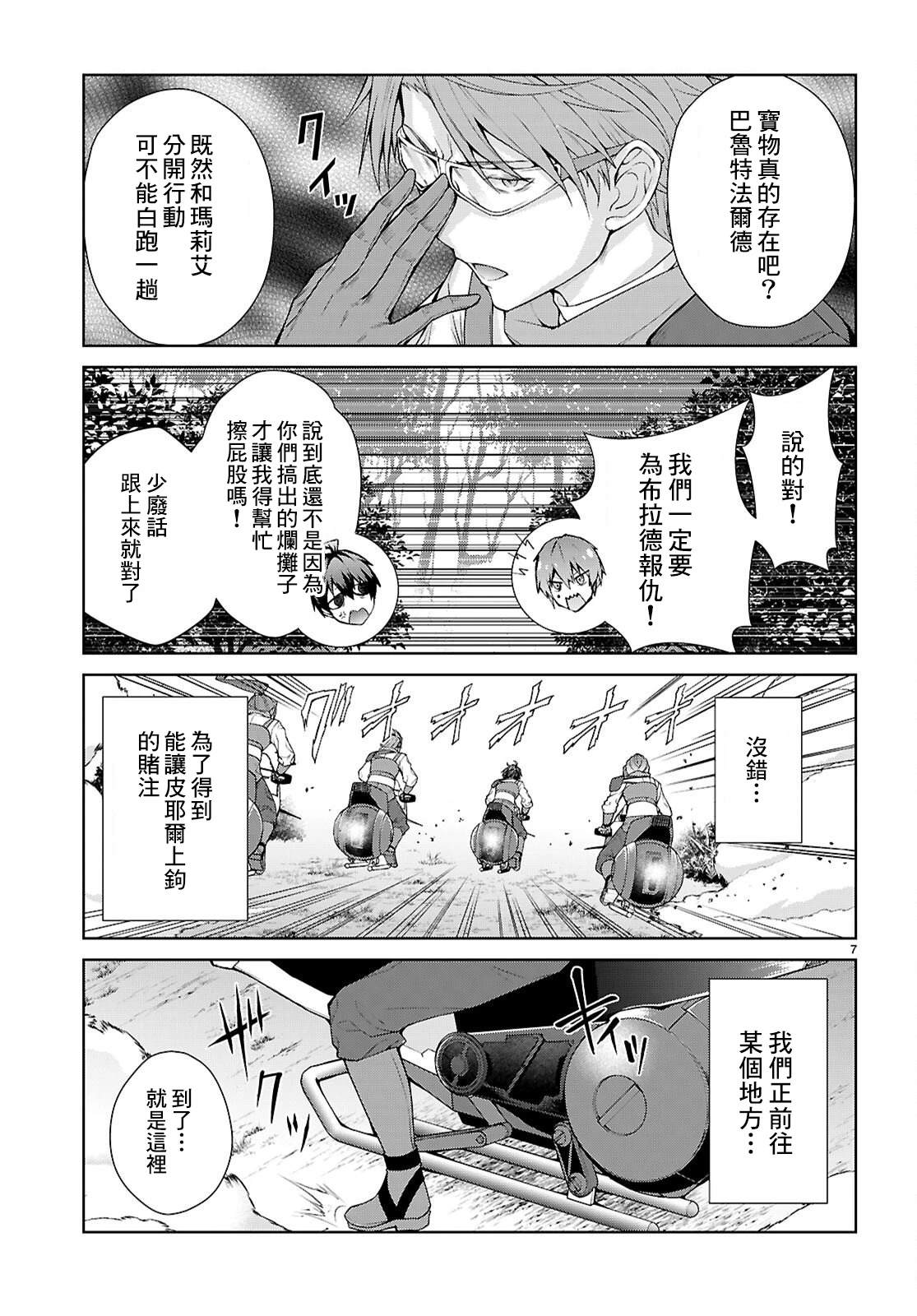 第6话6