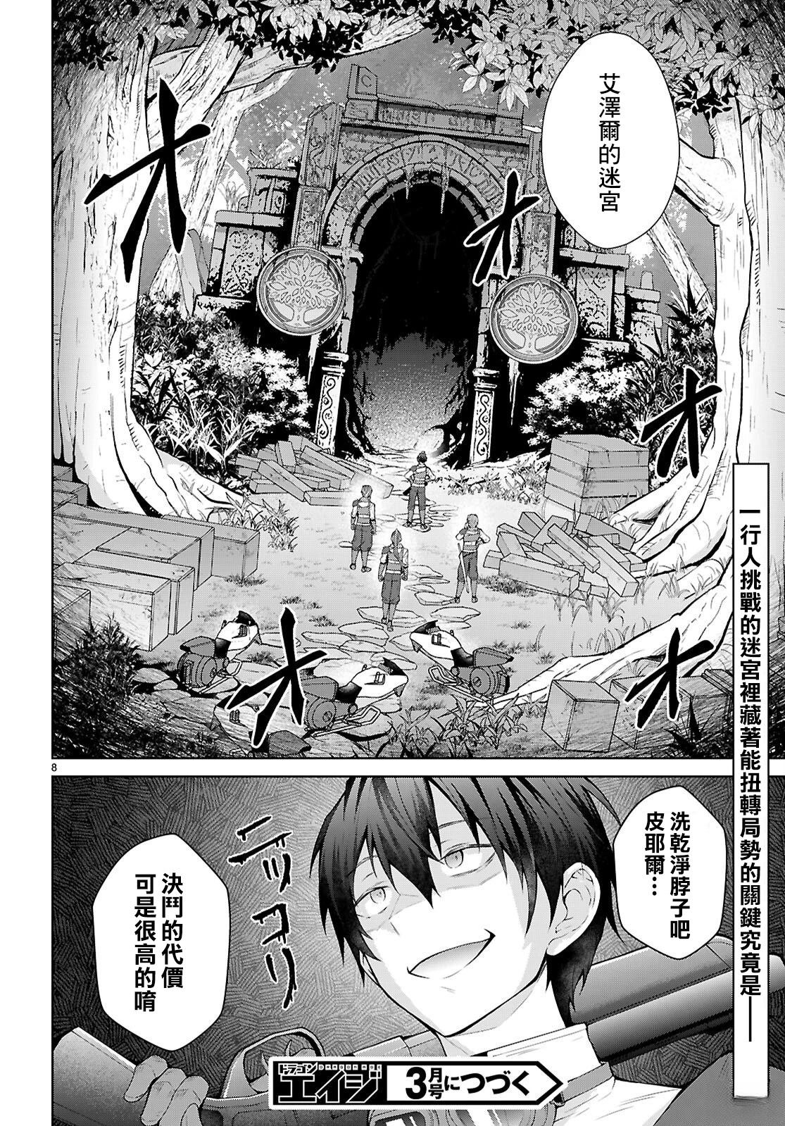 第6话7
