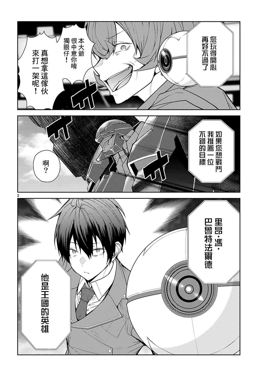 第7话1