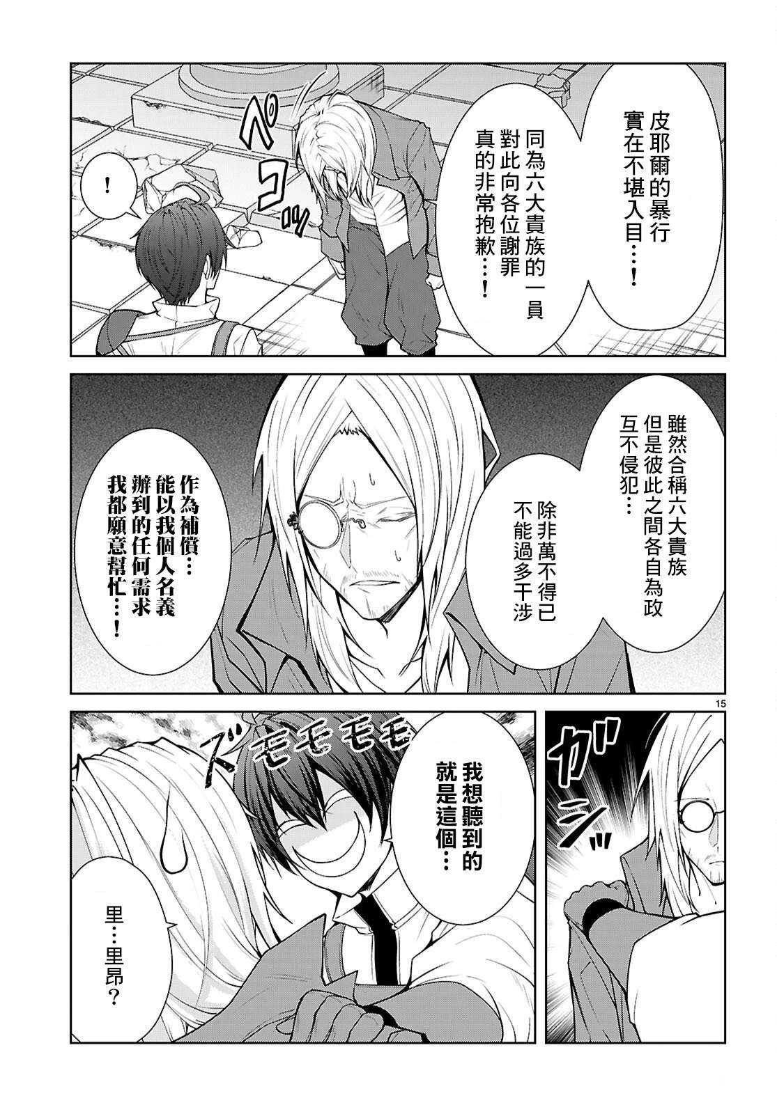 第7话14