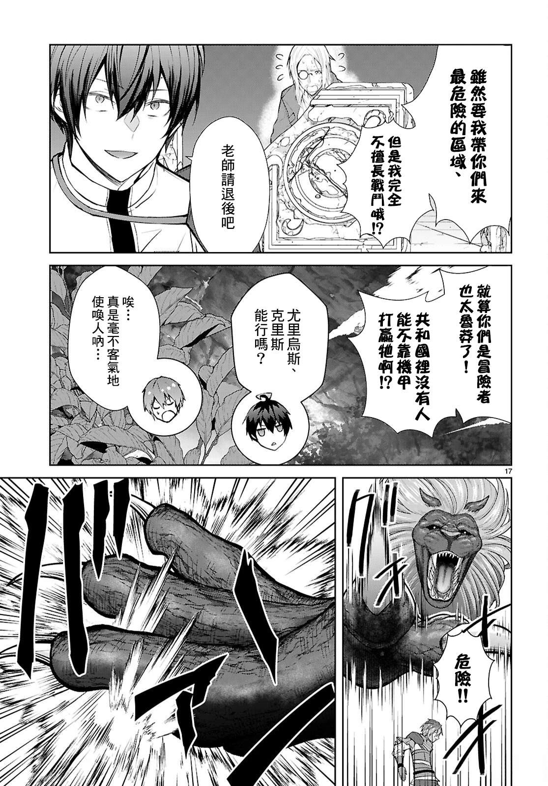 第7话16