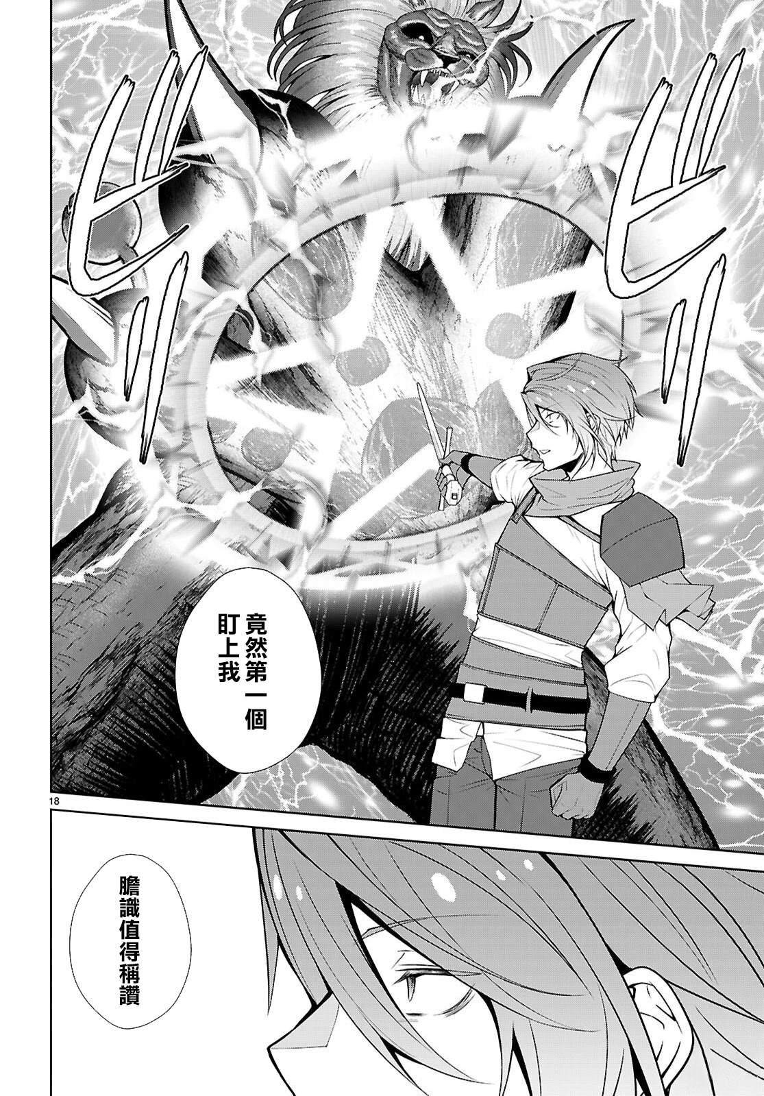 第7话17