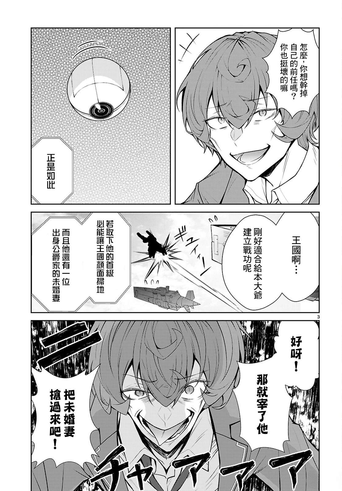 第7话2