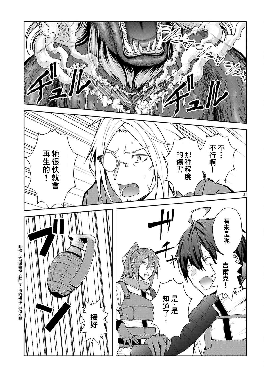 第7话20