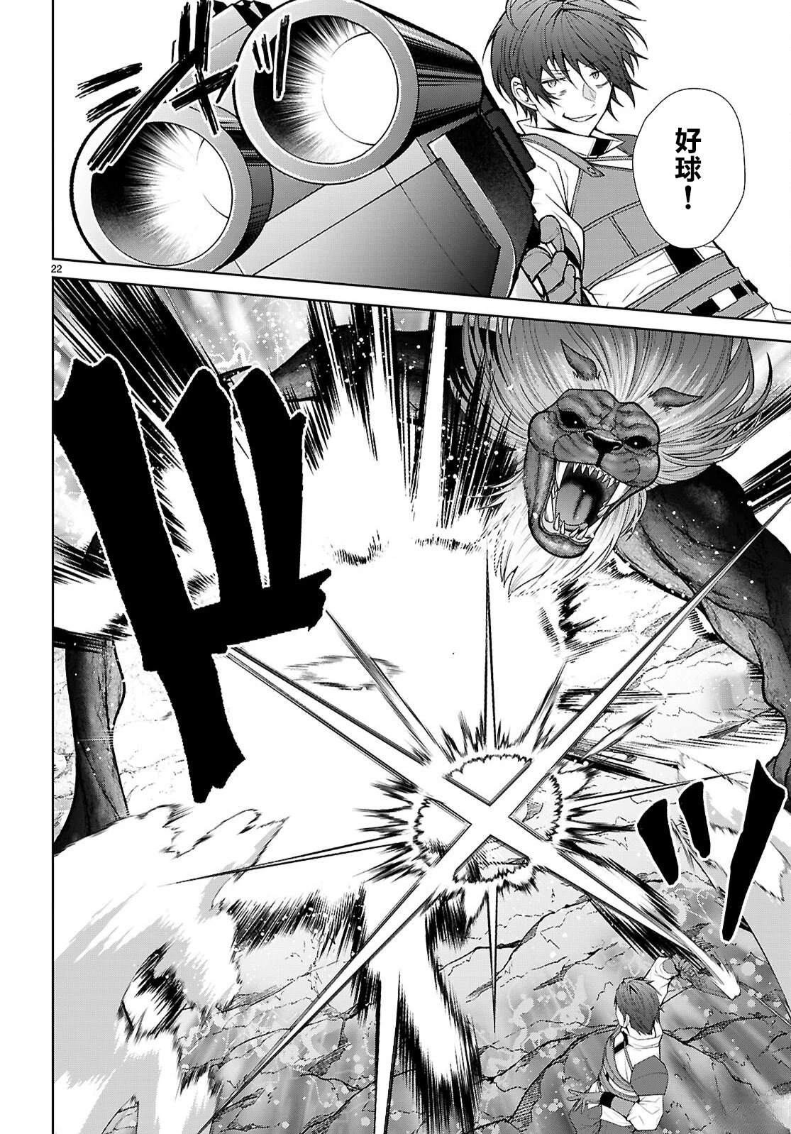 第7话21