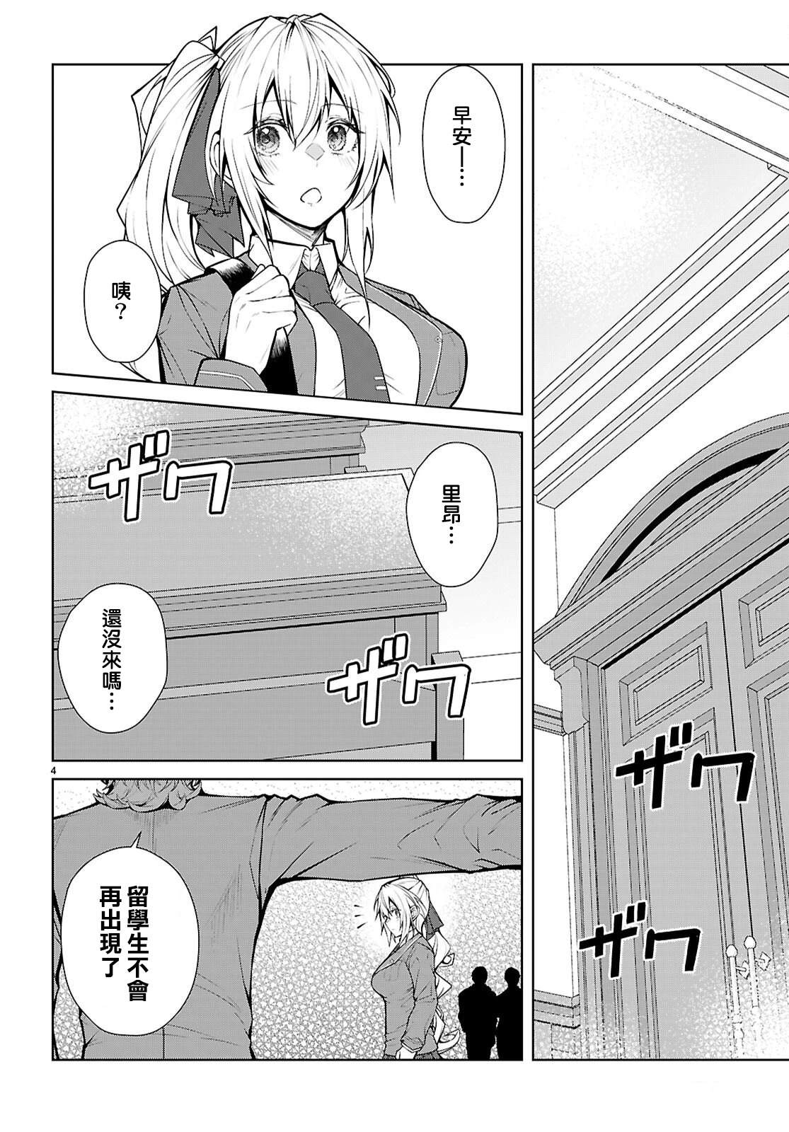 第7话3