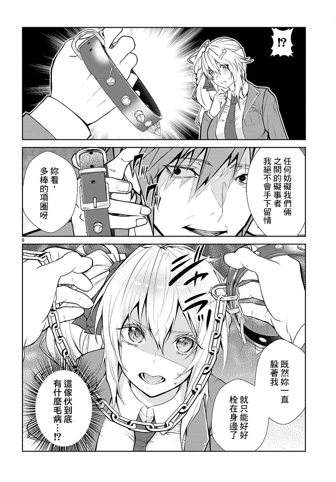 第7话5