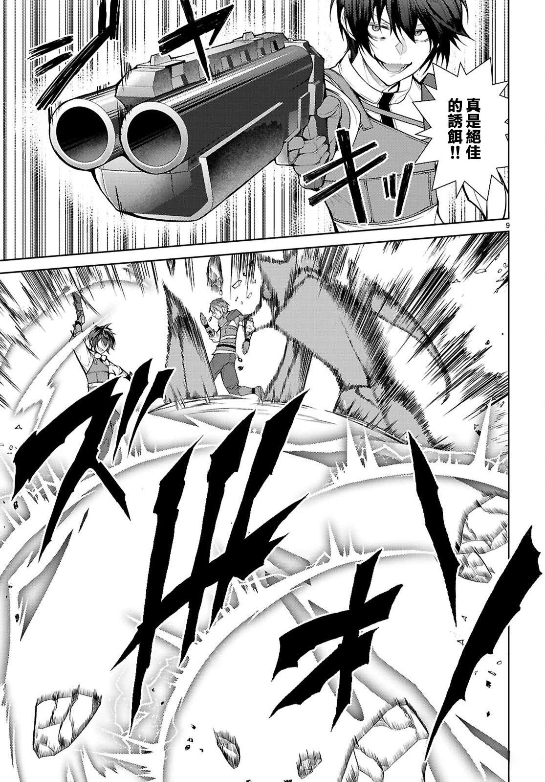 第7话8