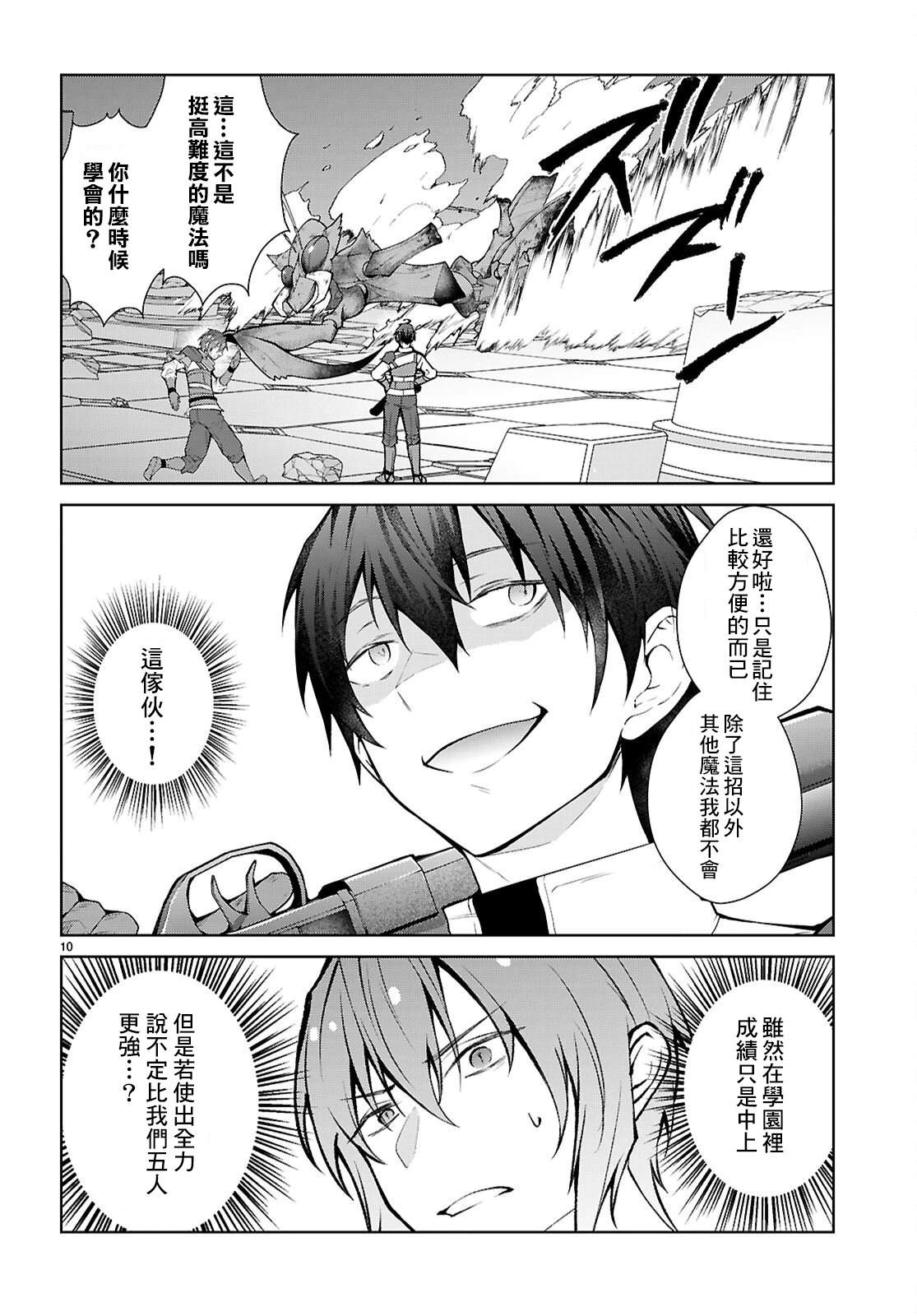第7话9