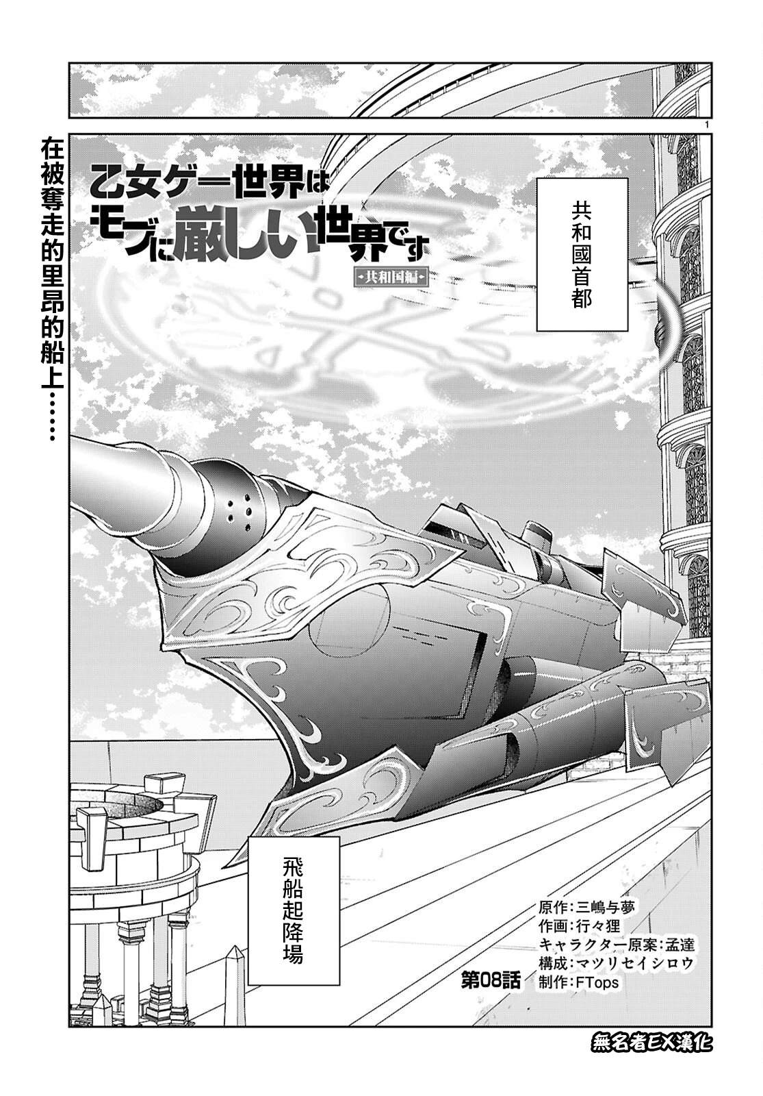 第8话0