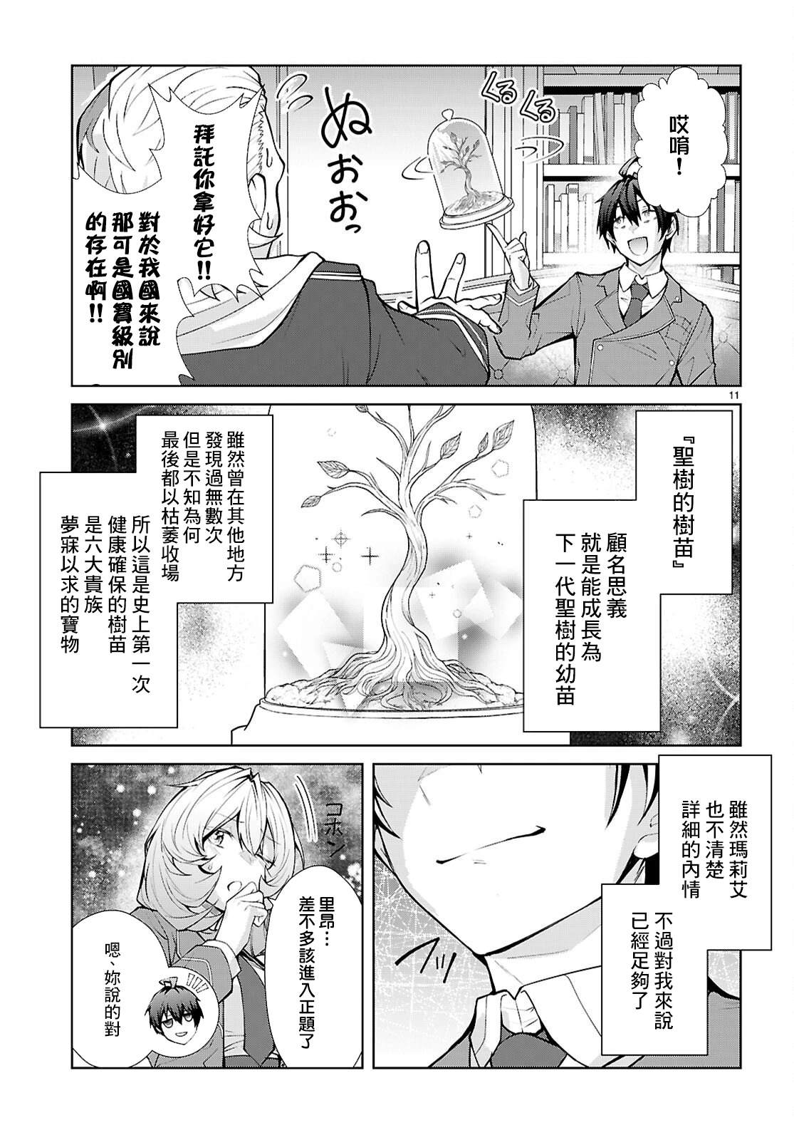 第8话10
