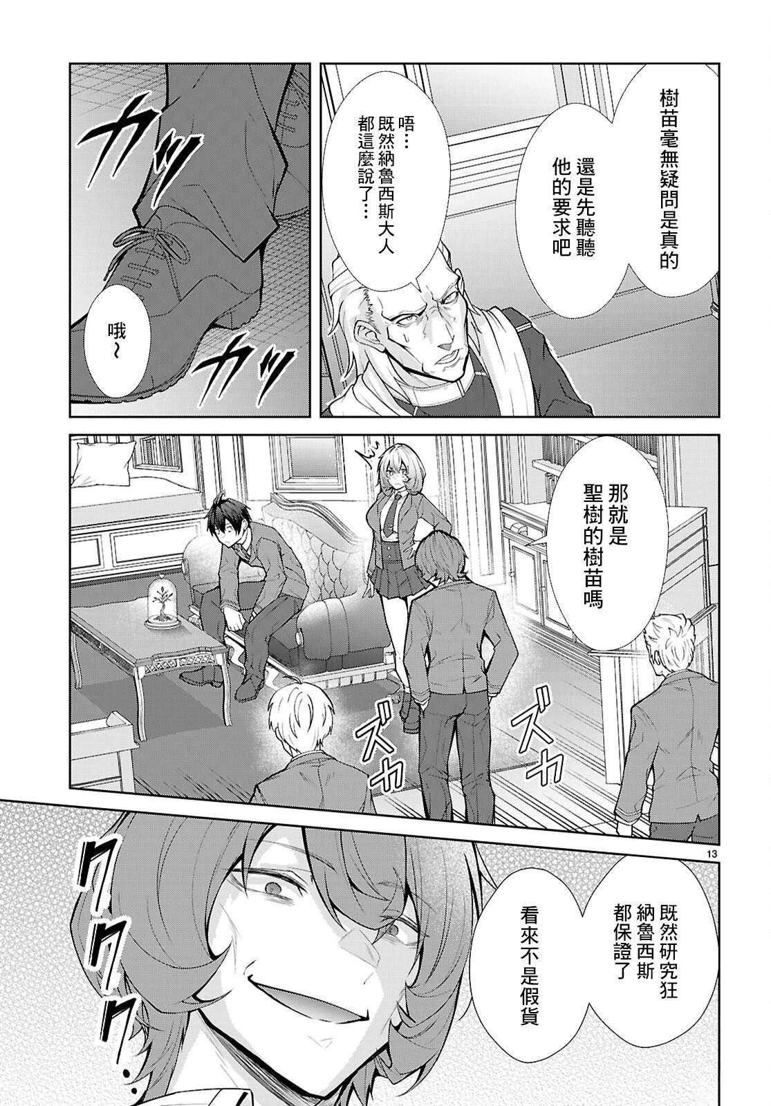 第8话12