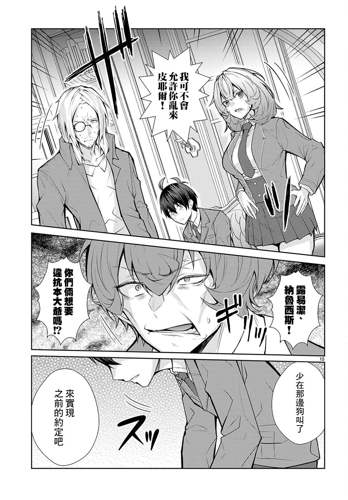 第8话14