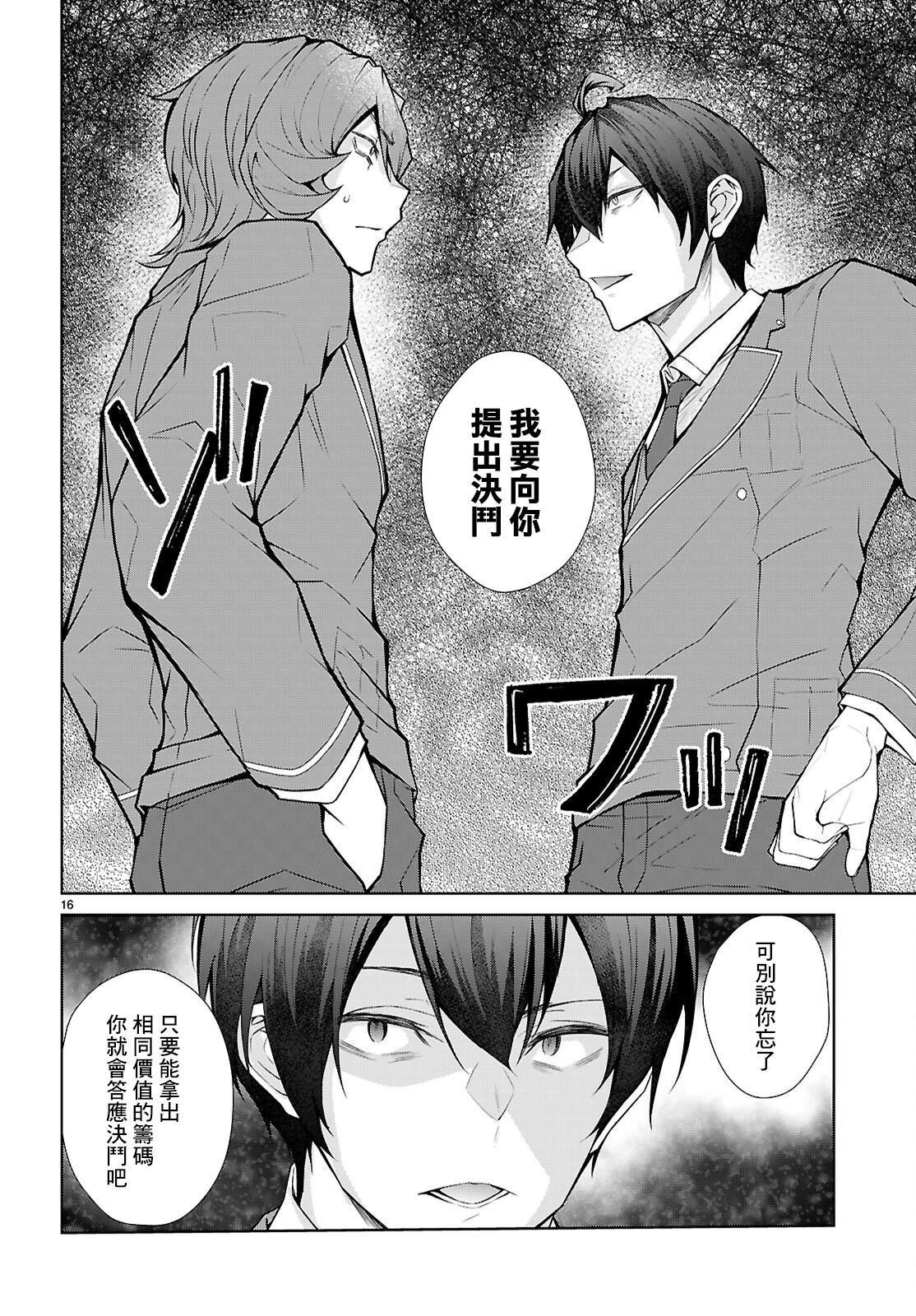 第8话15