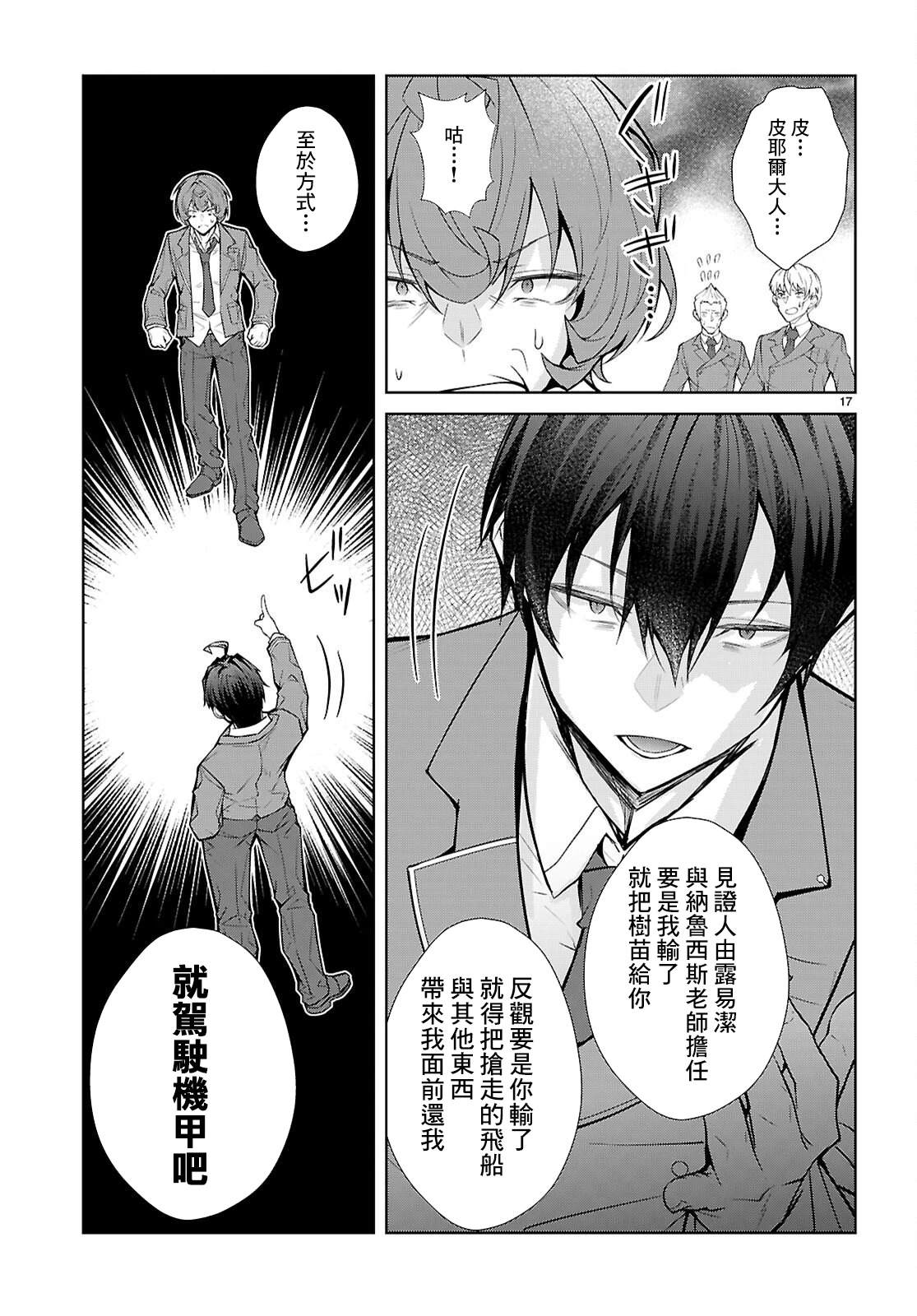 第8话16