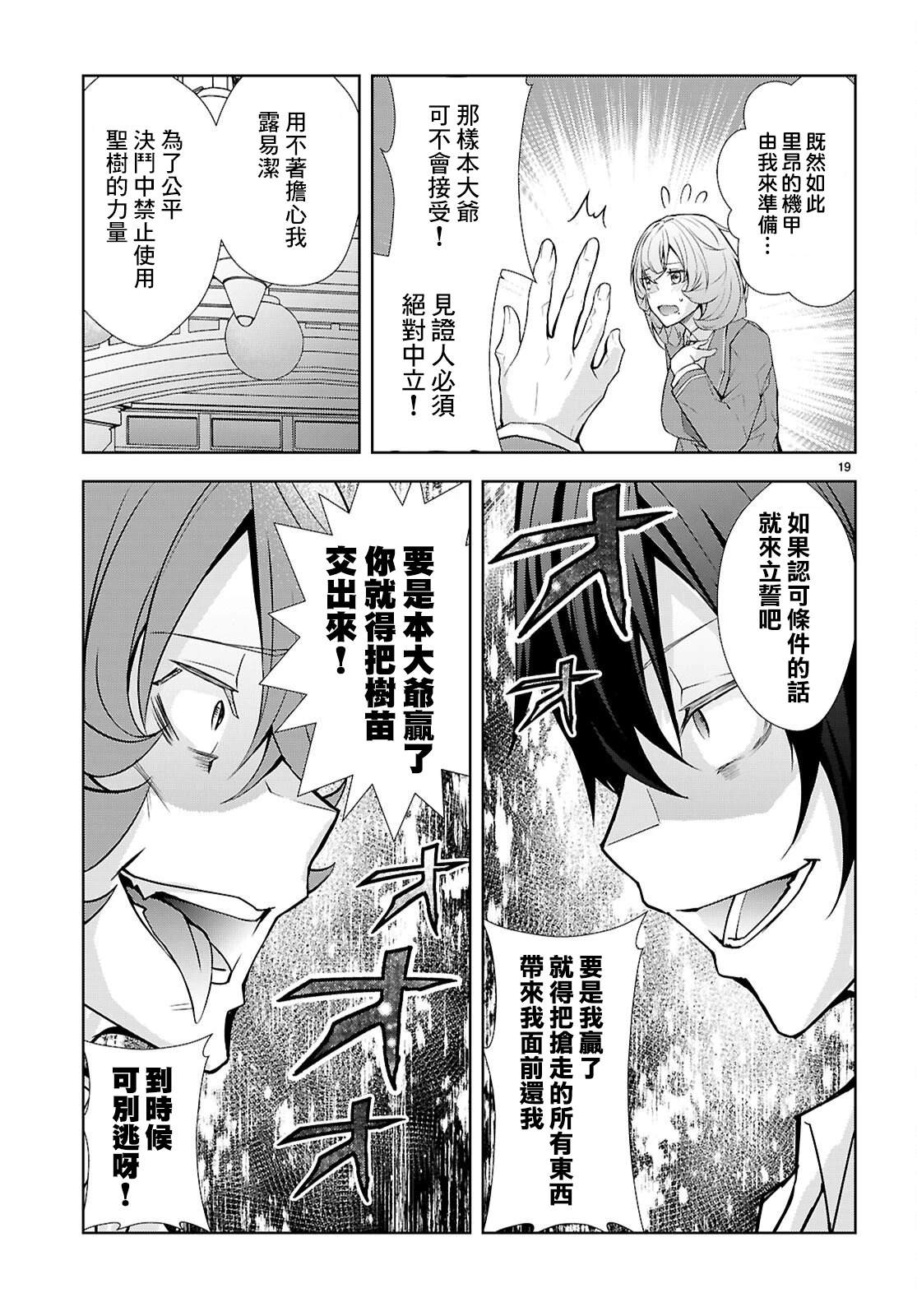 第8话18