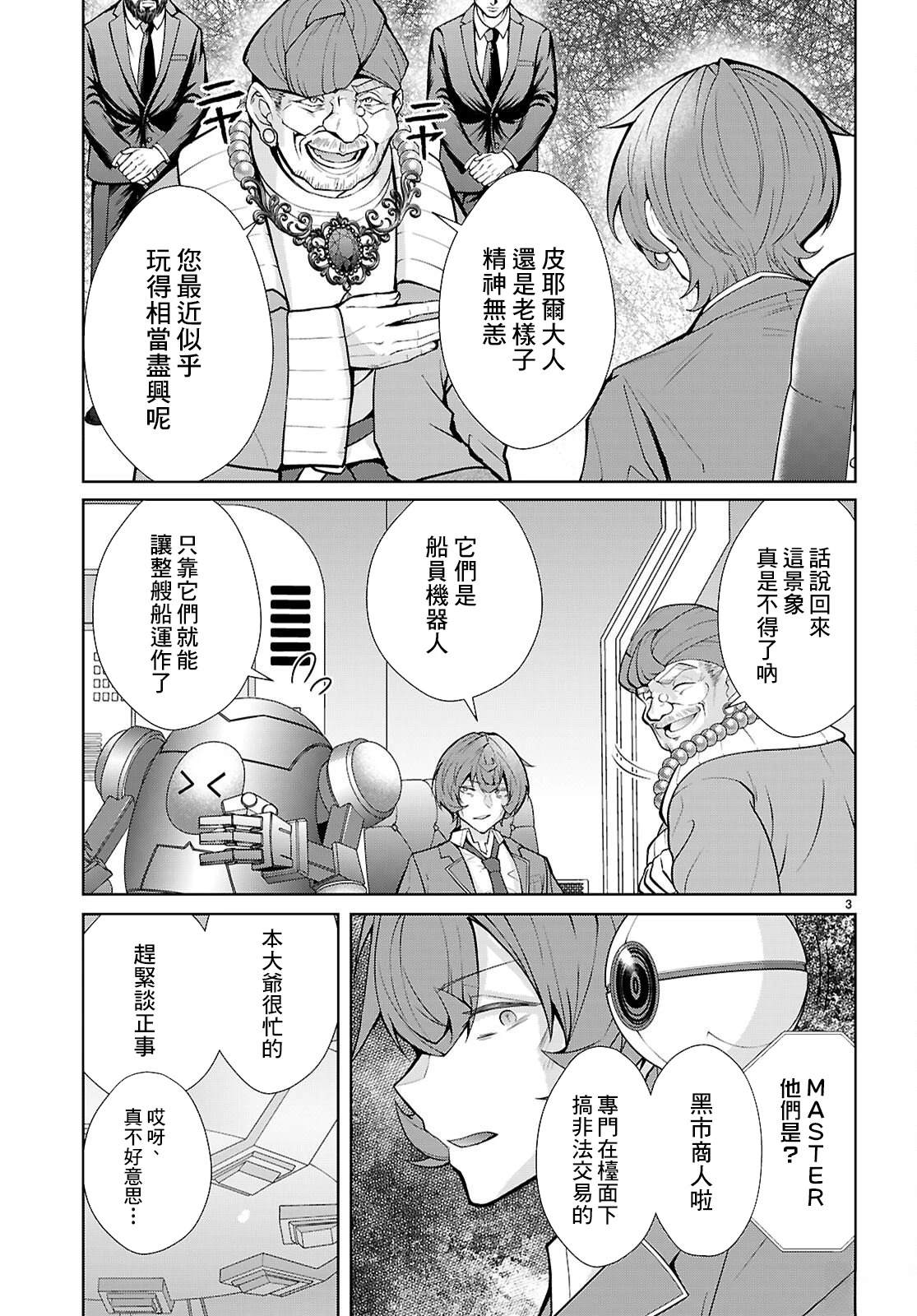 第8话2