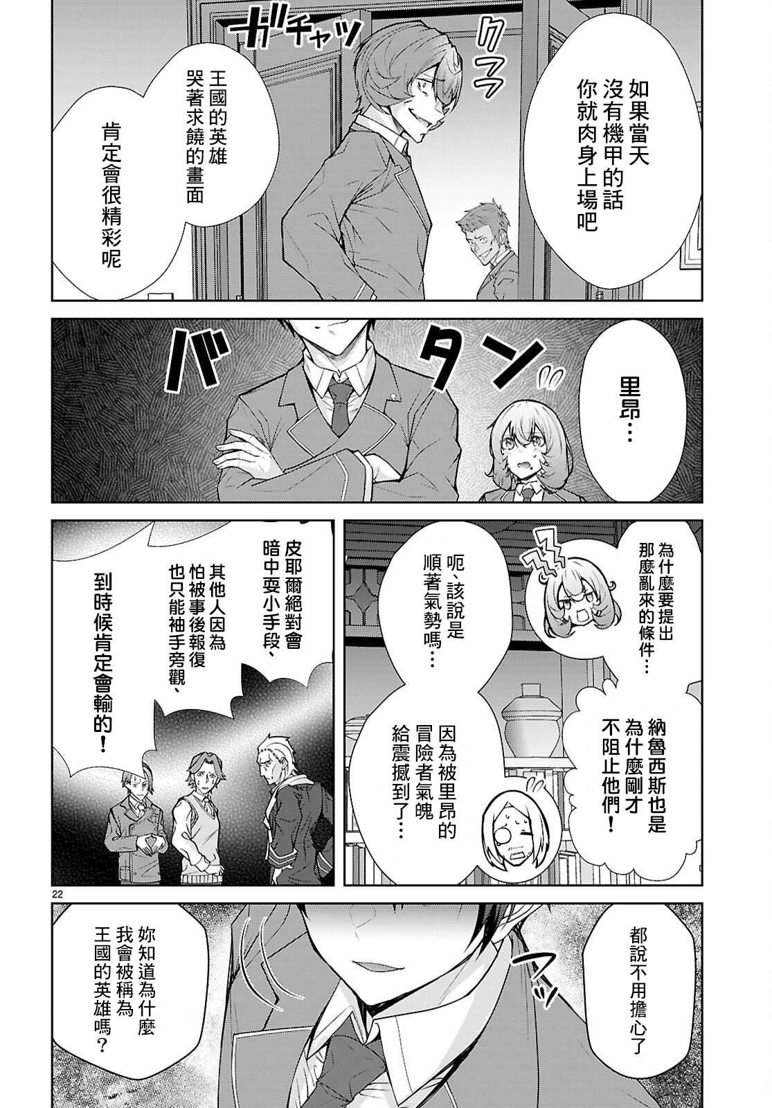 第8话20