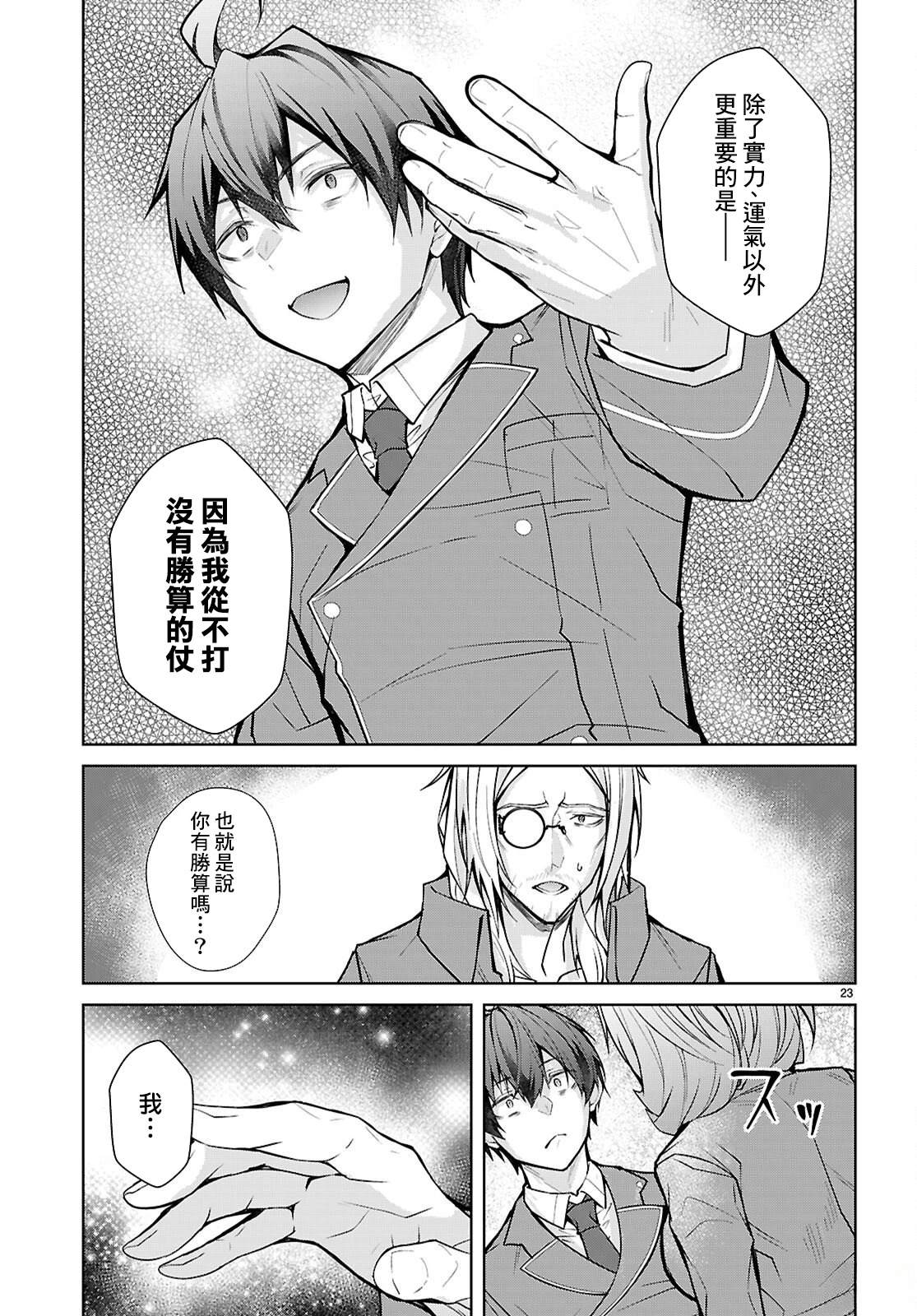 第8话21