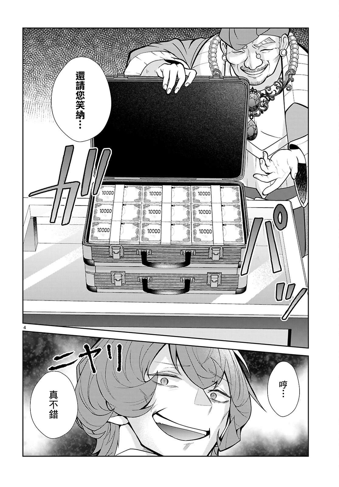 第8话3